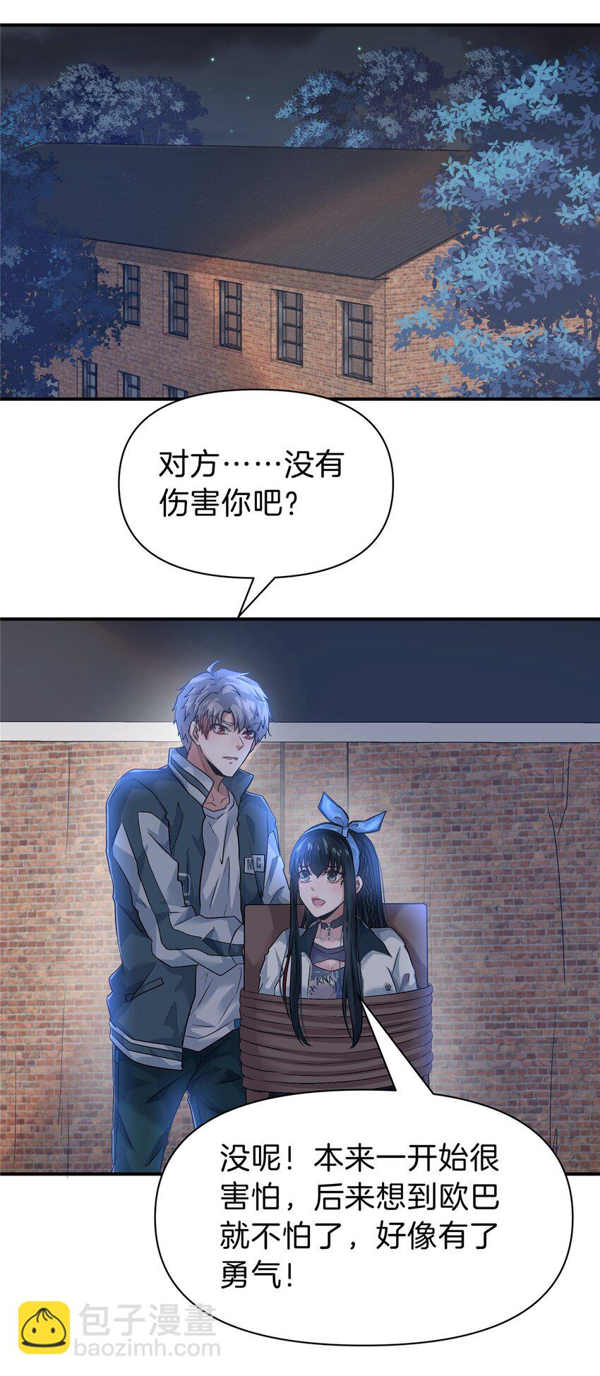 94 小尾巴-第94话