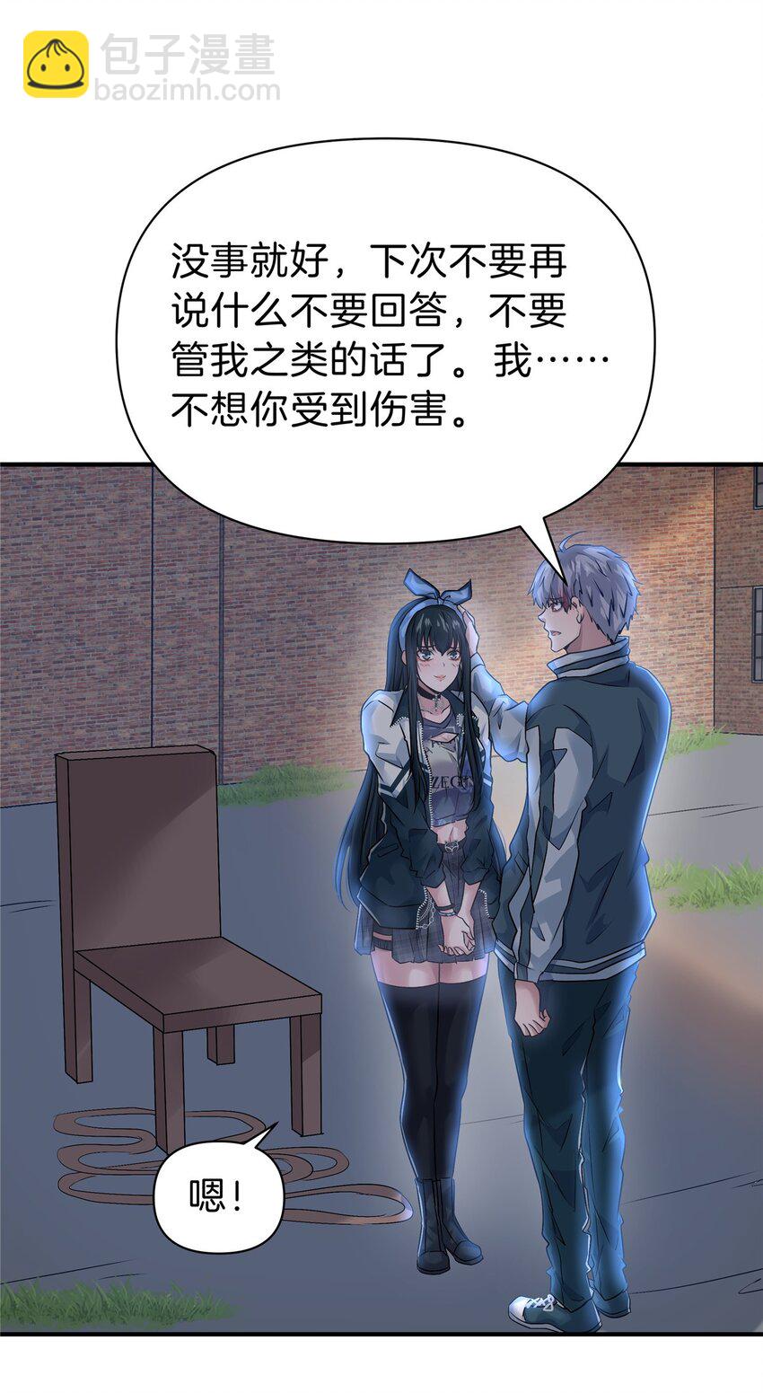 94 小尾巴-第94话