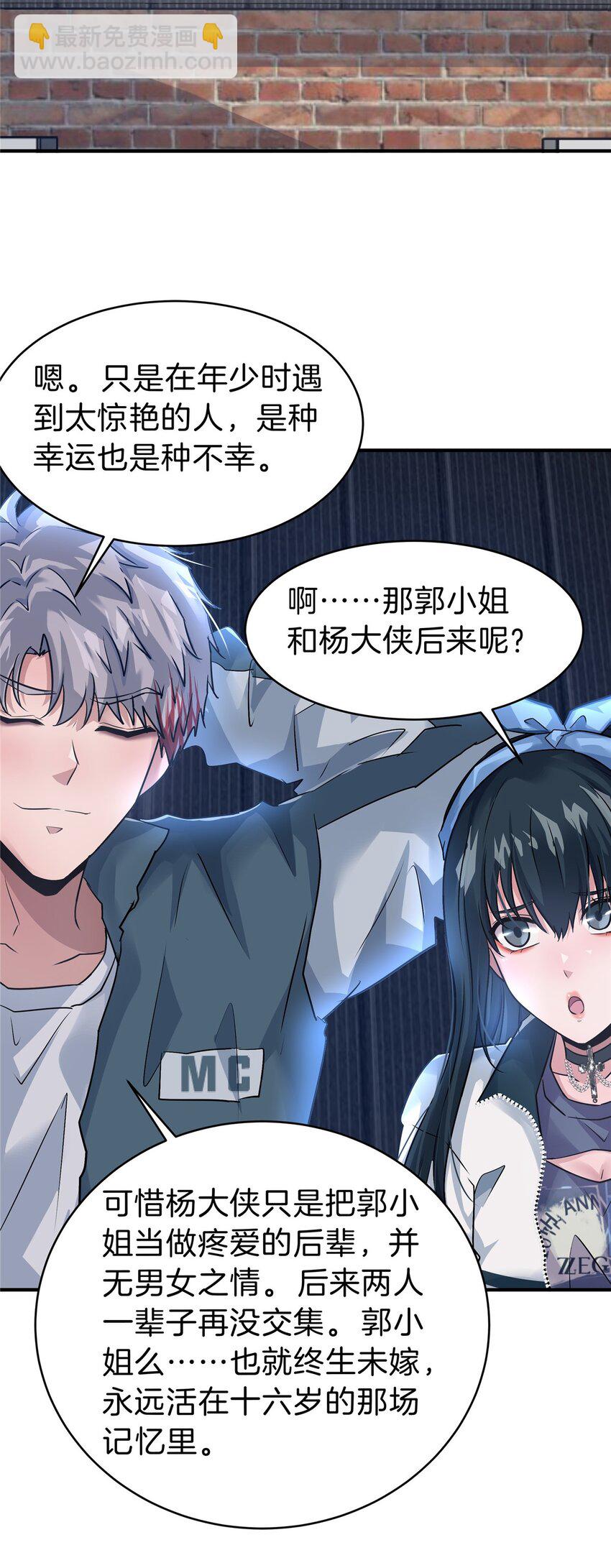 94 小尾巴-第94话