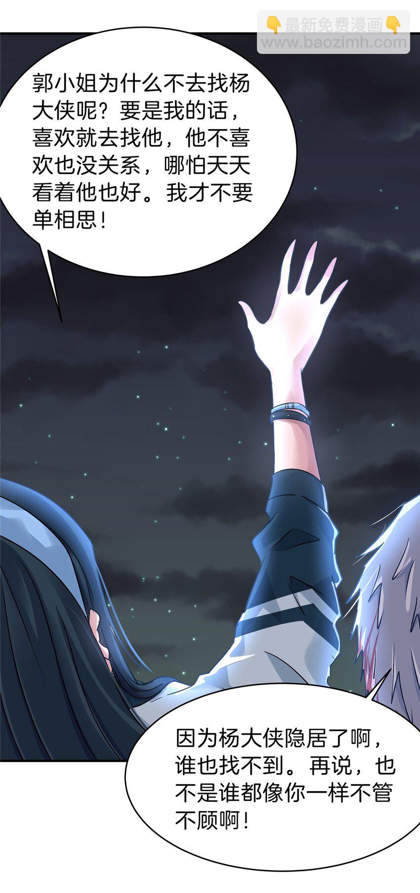 94 小尾巴-第94话