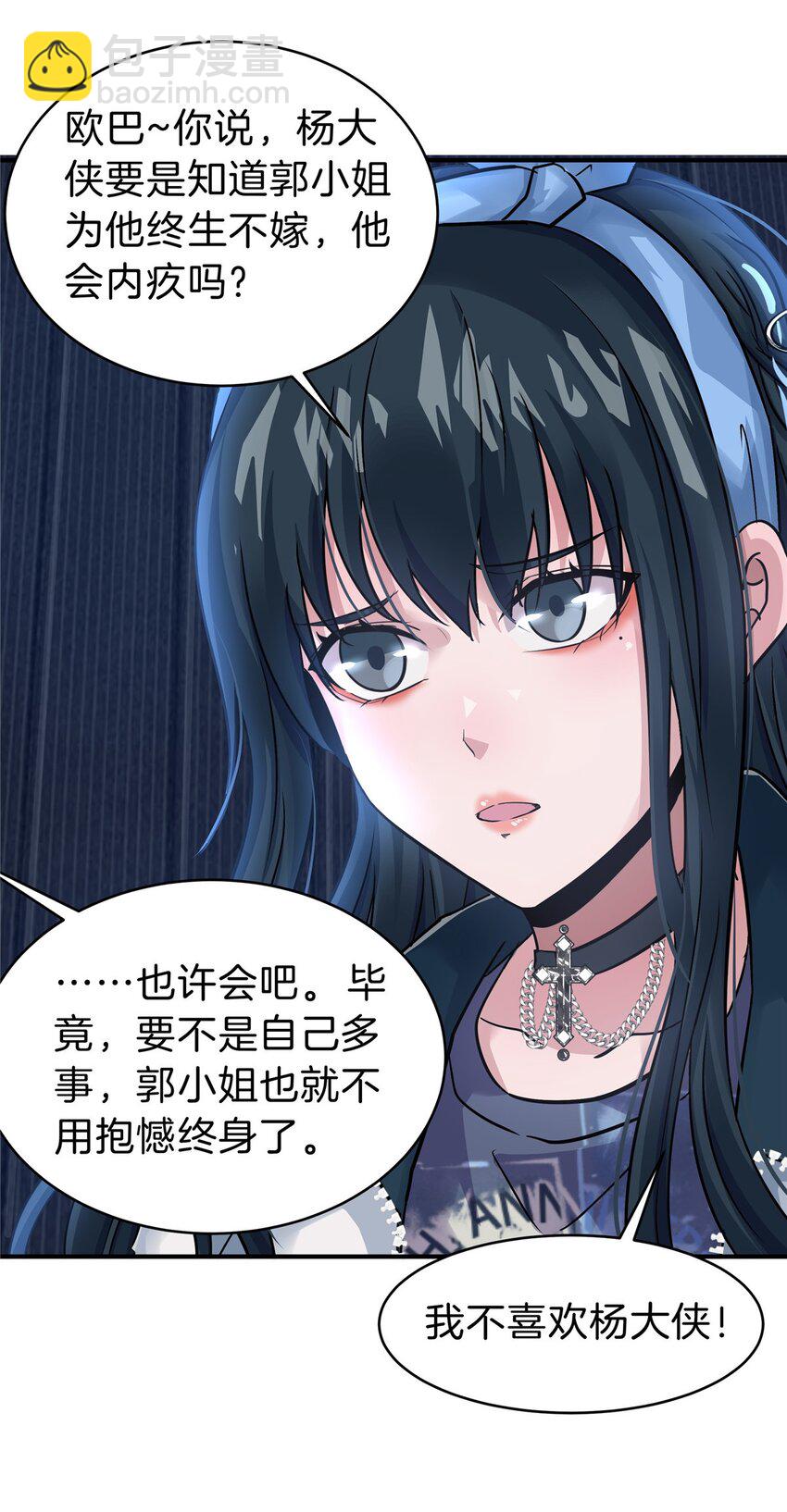 94 小尾巴-第94话