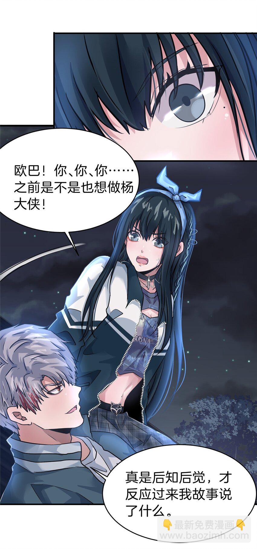 94 小尾巴-第94话