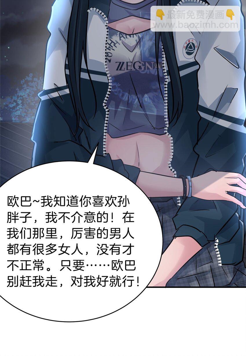 94 小尾巴-第94话