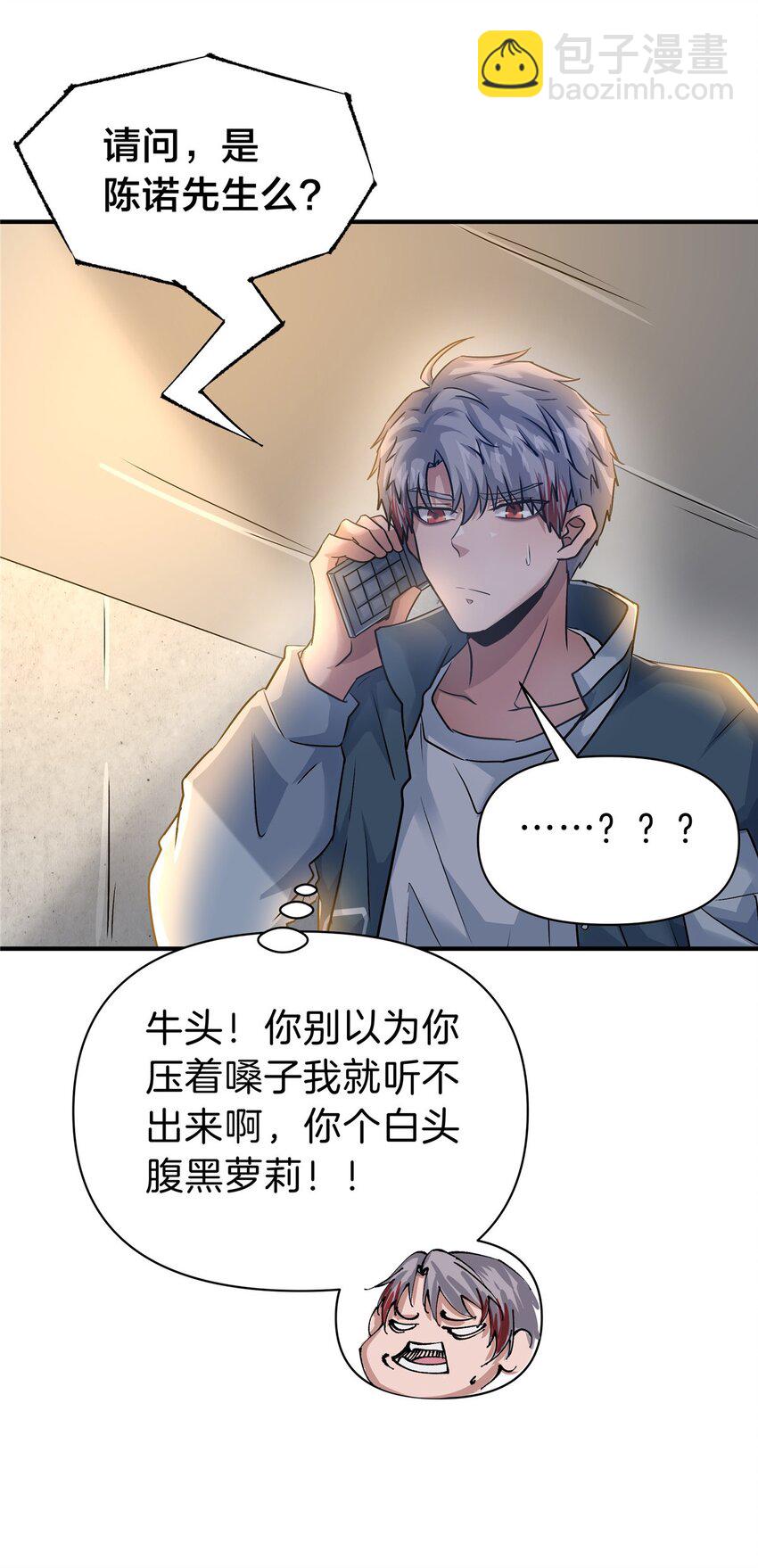 94 小尾巴-第94话