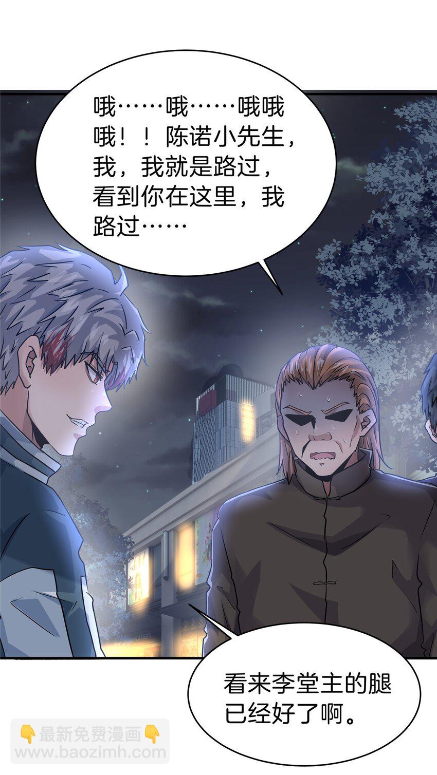 96 偷大嫂-第96话