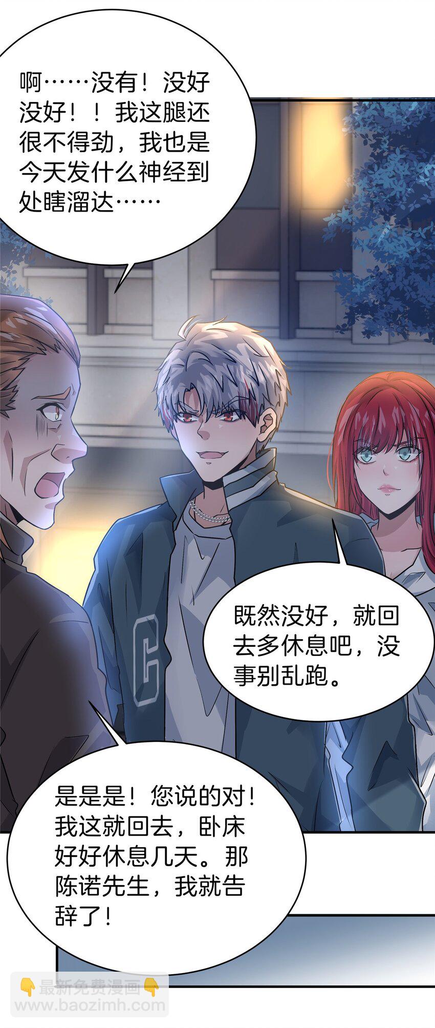 96 偷大嫂-第96话