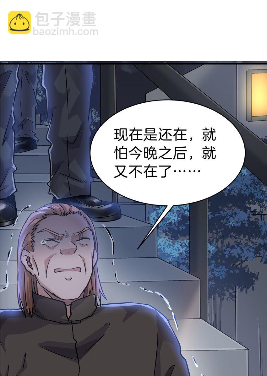 96 偷大嫂-第96话