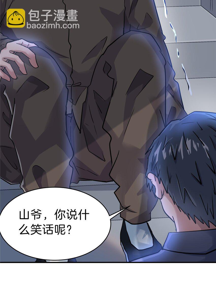 96 偷大嫂-第96话