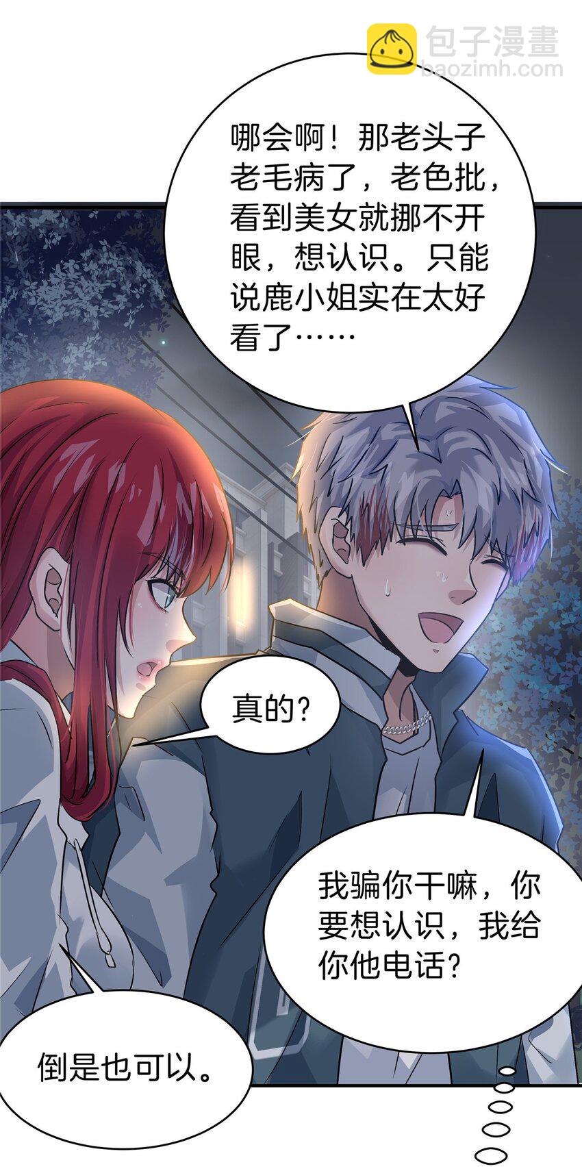 96 偷大嫂-第96话