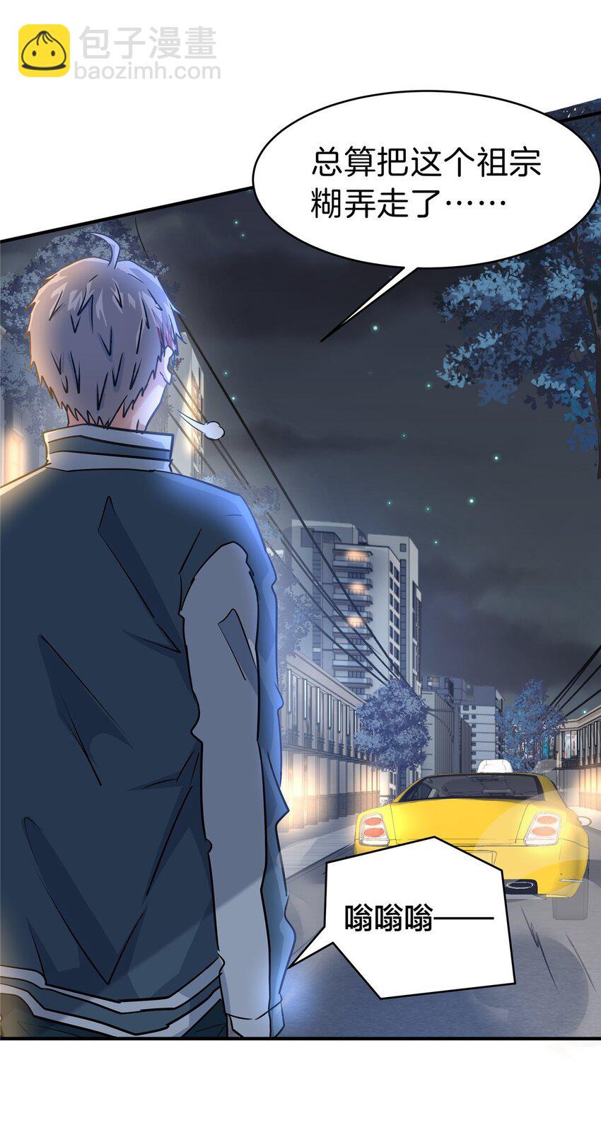 96 偷大嫂-第96话