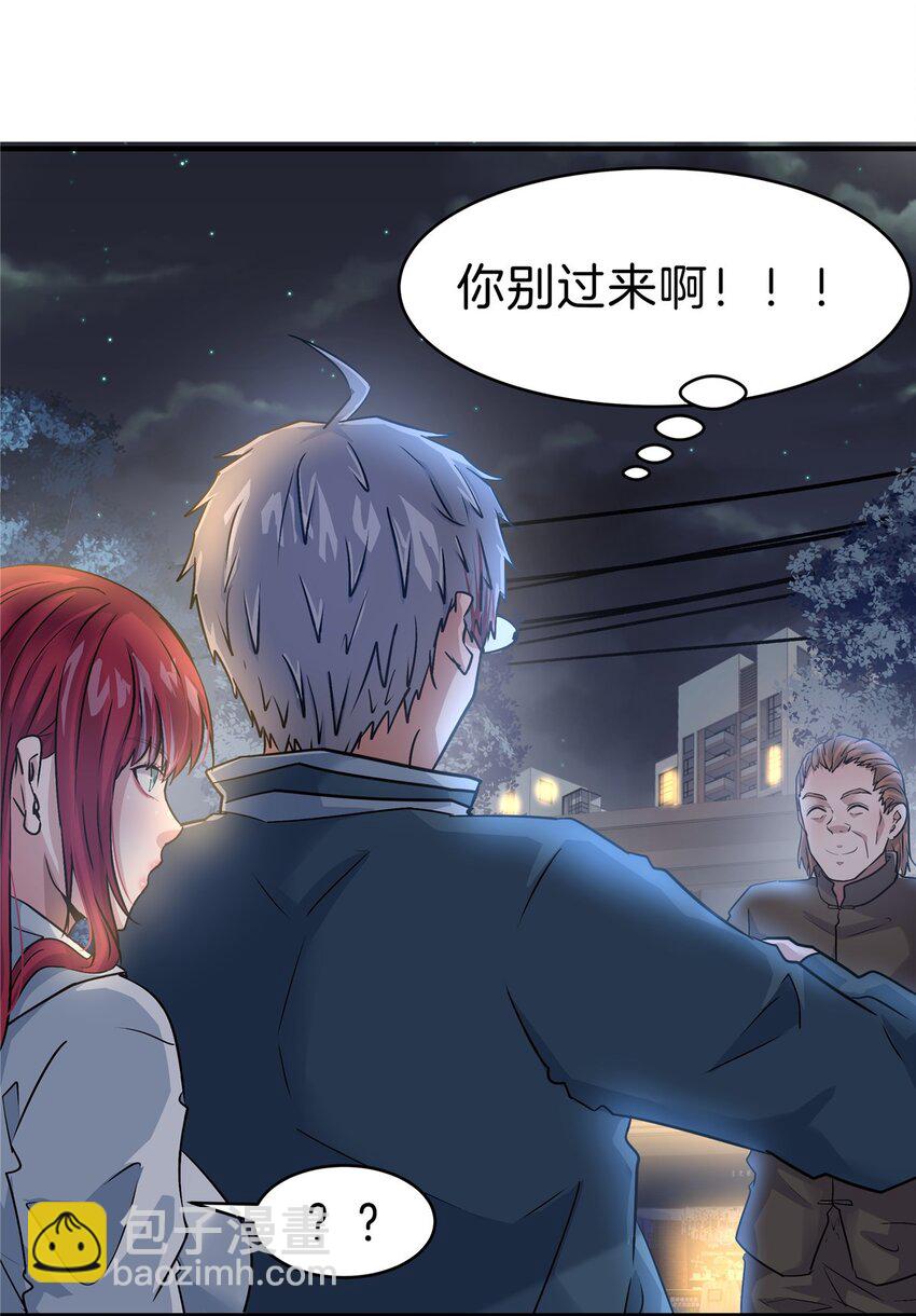 96 偷大嫂-第96话