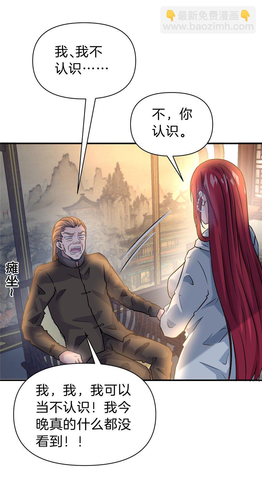 96 偷大嫂-第96话