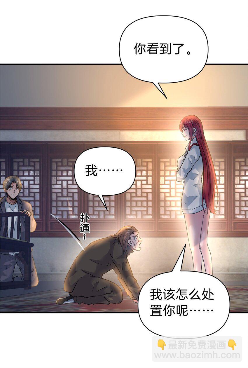 96 偷大嫂-第96话