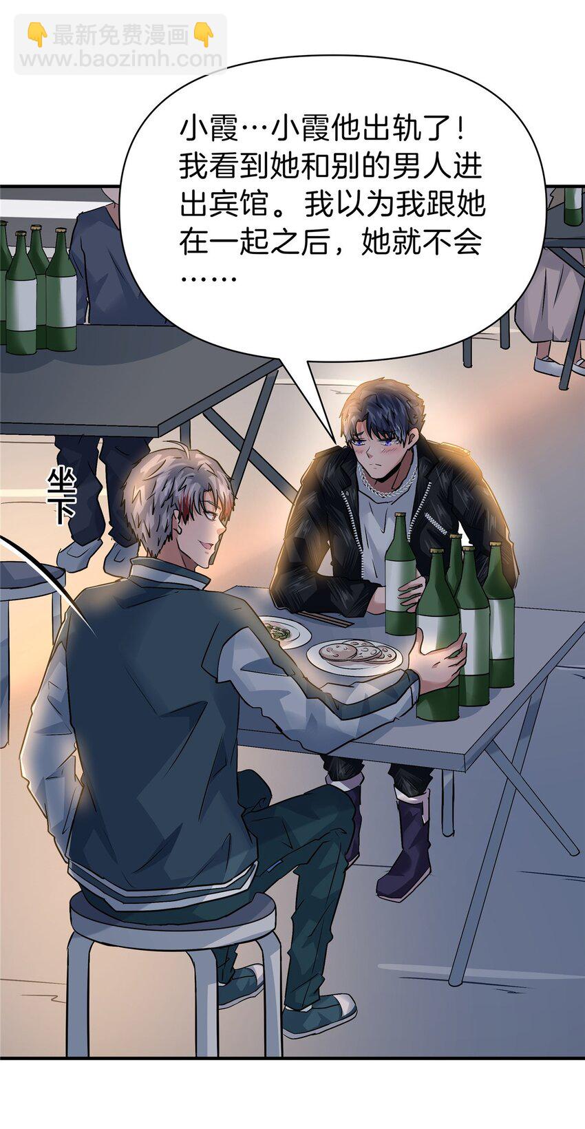 96 偷大嫂-第96话