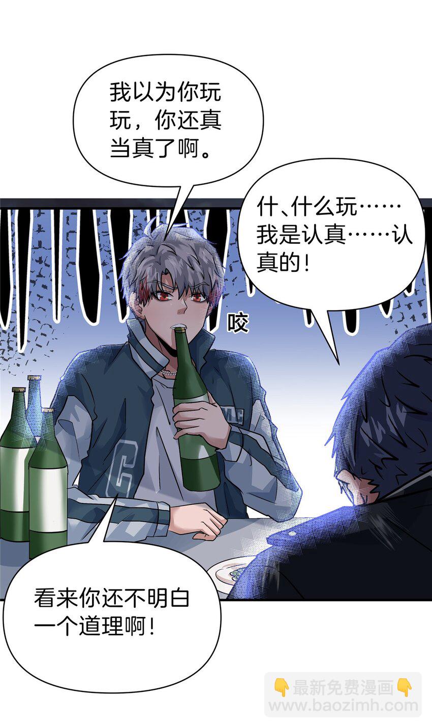 96 偷大嫂-第96话