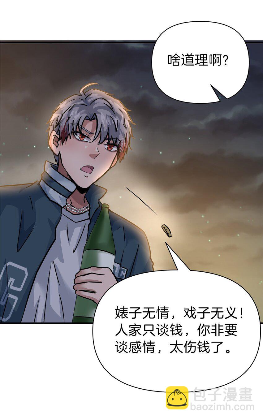 96 偷大嫂-第96话