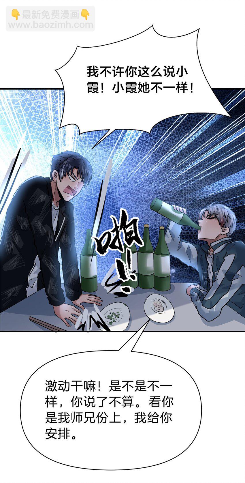 96 偷大嫂-第96话