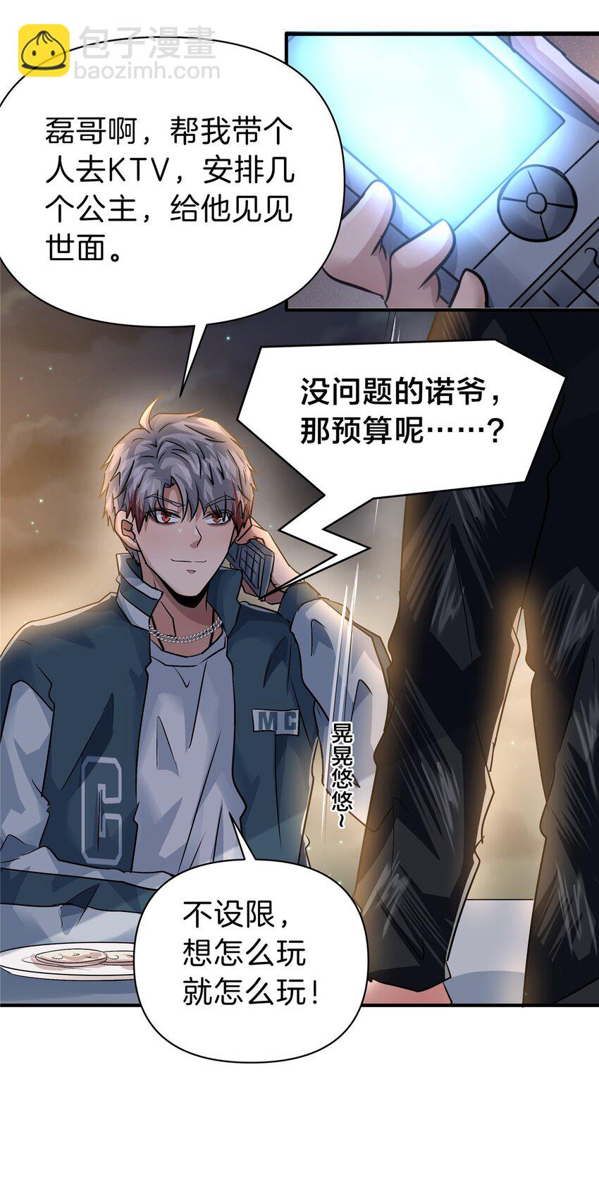 96 偷大嫂-第96话