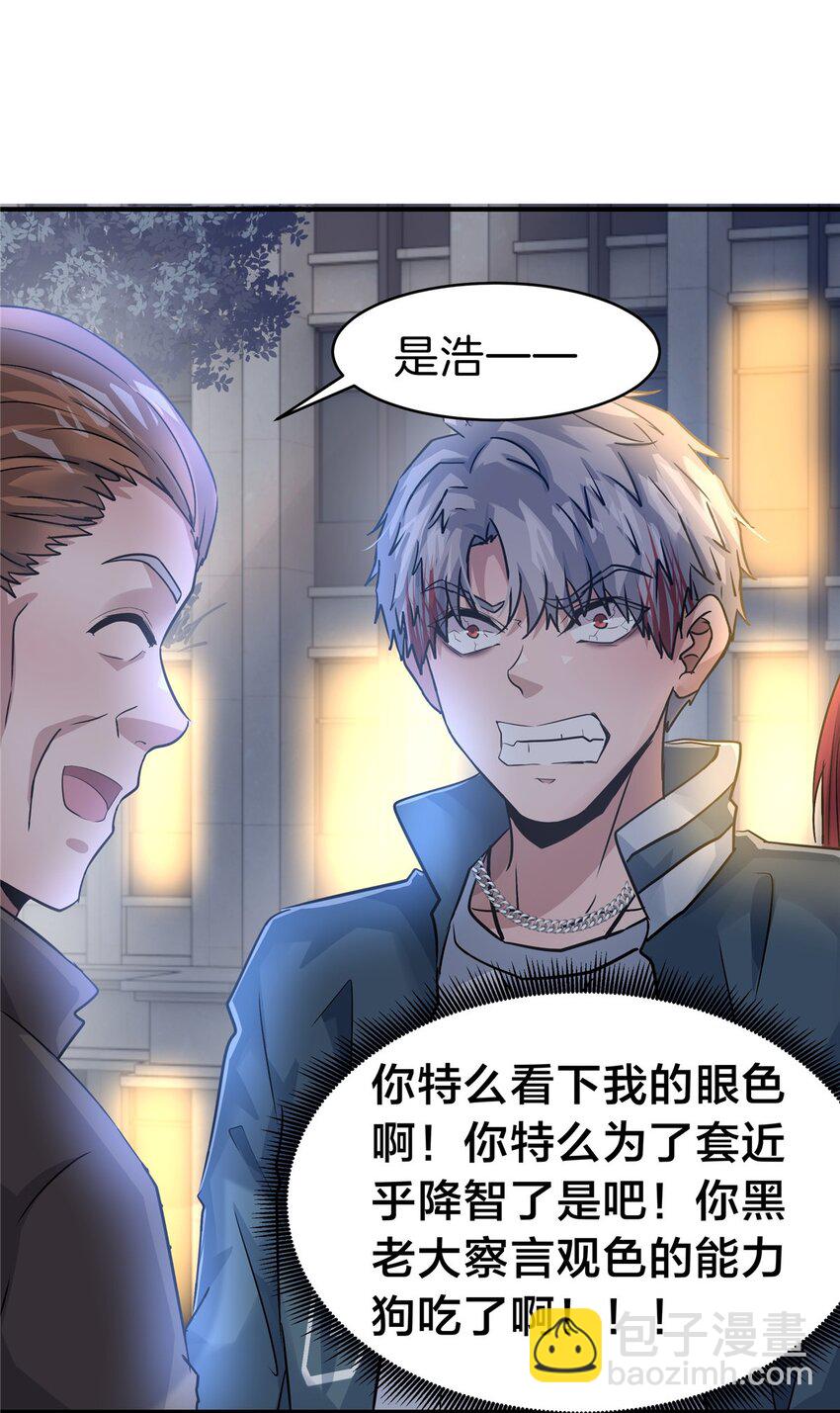 96 偷大嫂-第96话