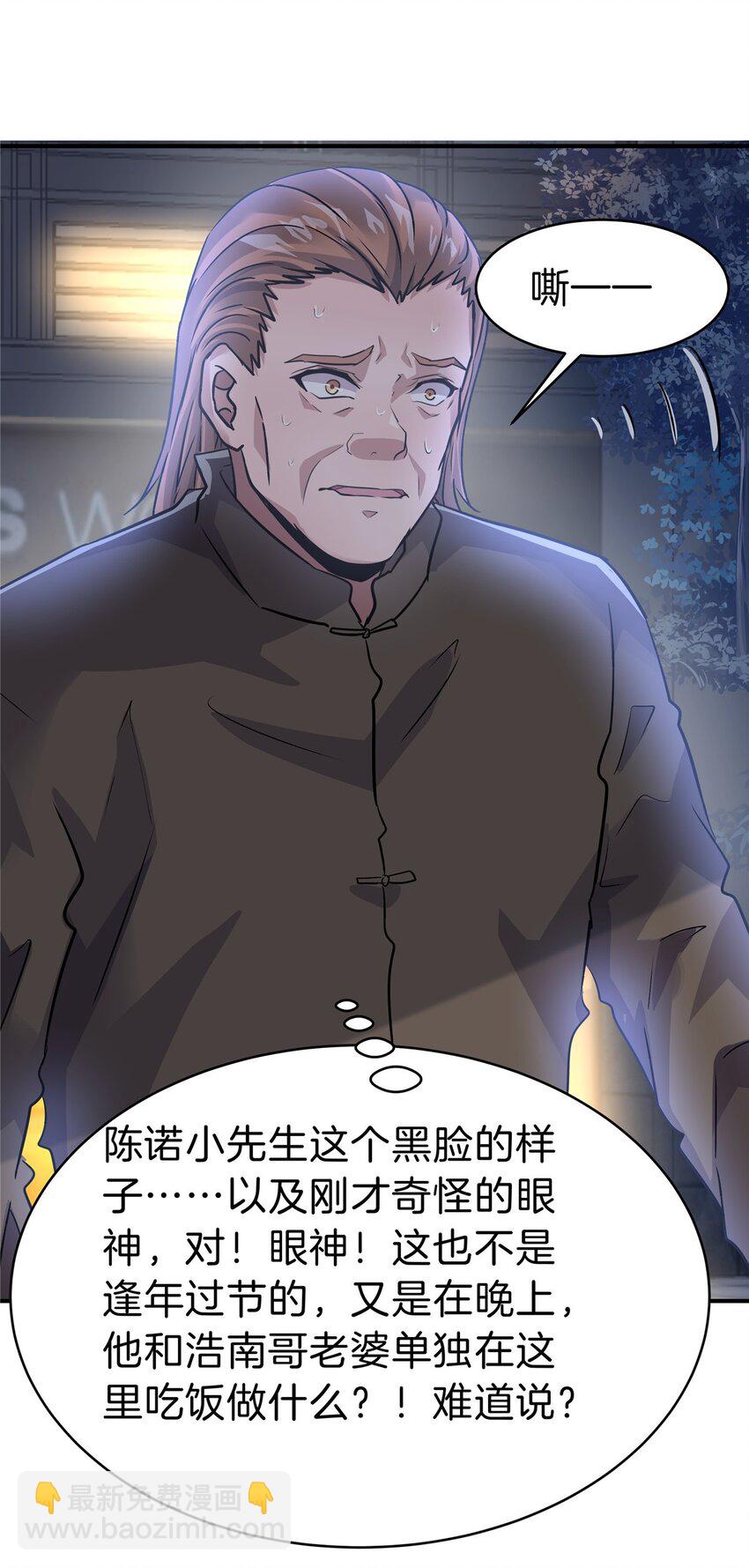 96 偷大嫂-第96话