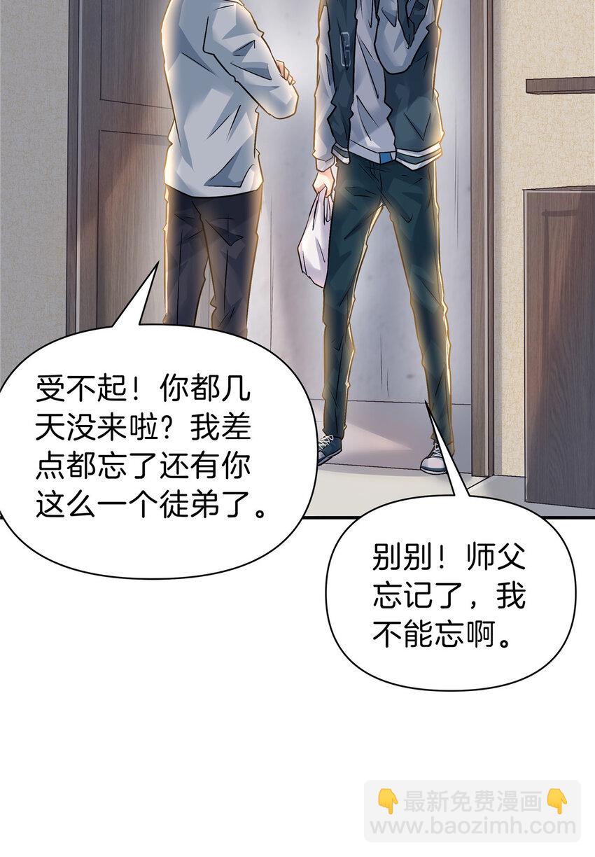 98 倒霉的孙可可-第98话