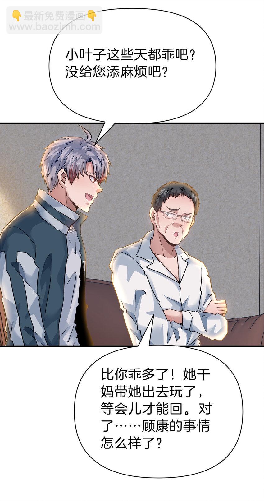 98 倒霉的孙可可-第98话