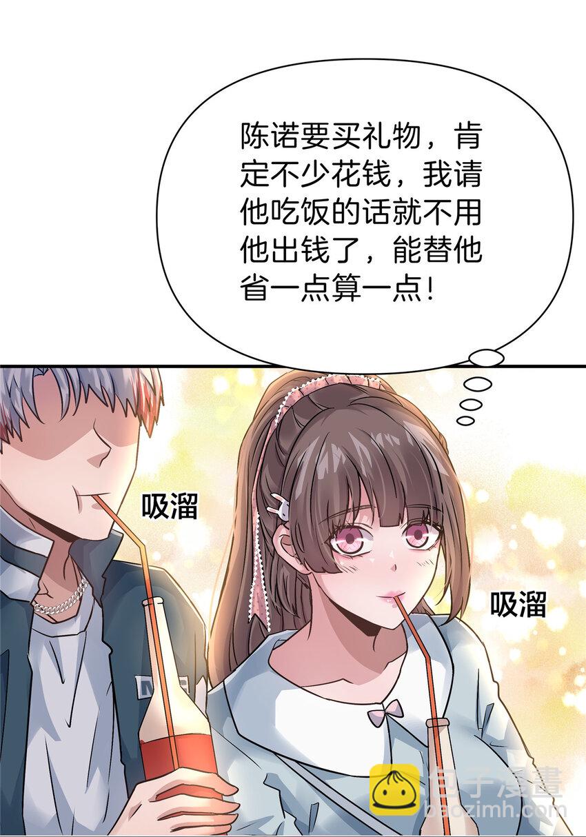 98 倒霉的孙可可-第98话