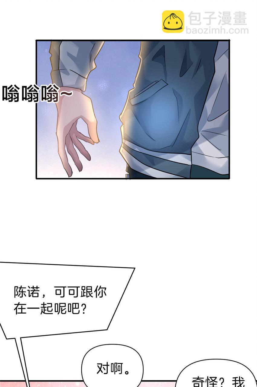 98 倒霉的孙可可-第98话