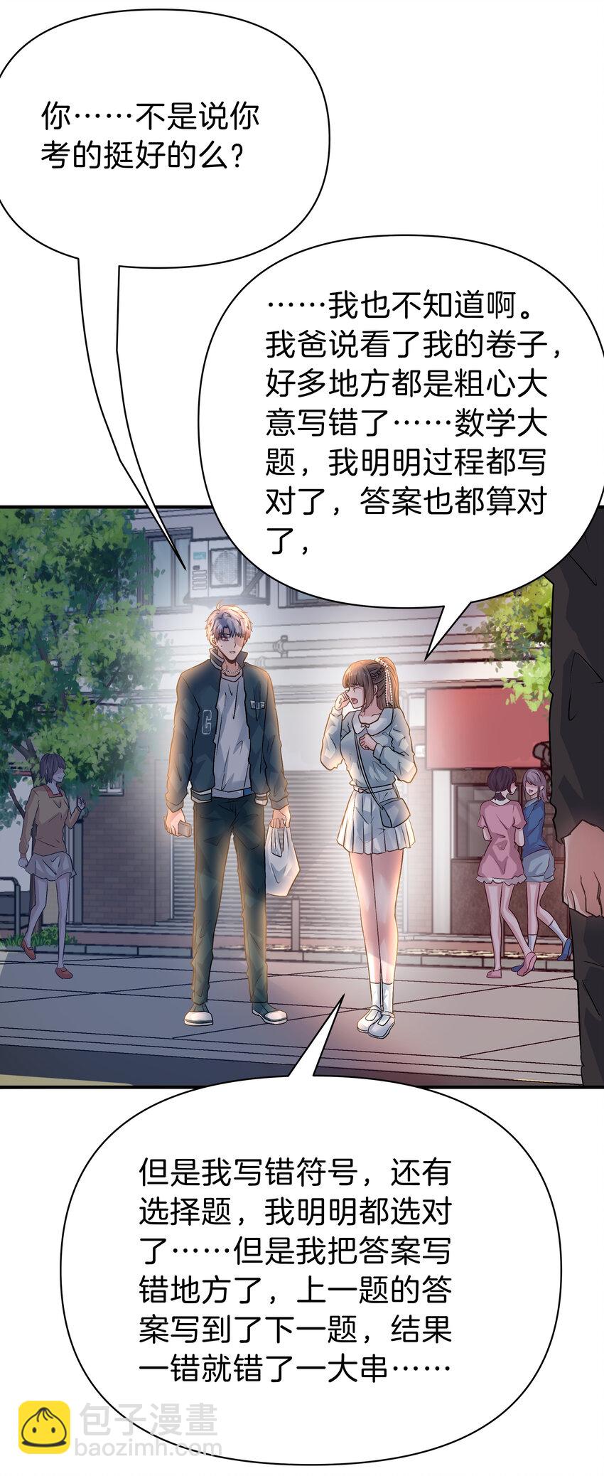 98 倒霉的孙可可-第98话