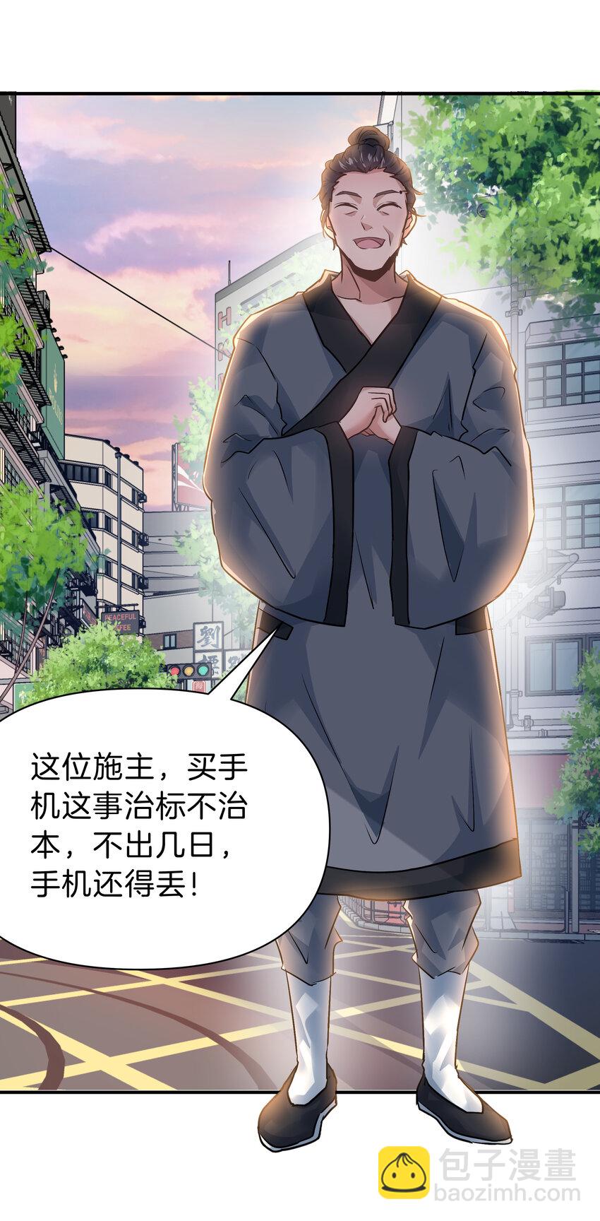 98 倒霉的孙可可-第98话