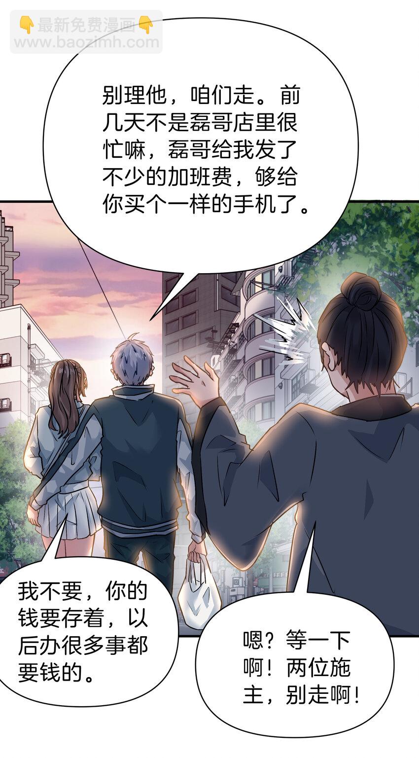 98 倒霉的孙可可-第98话