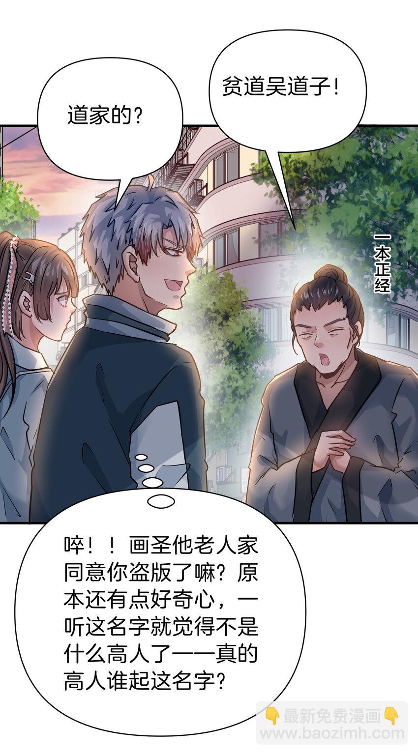 98 倒霉的孙可可-第98话