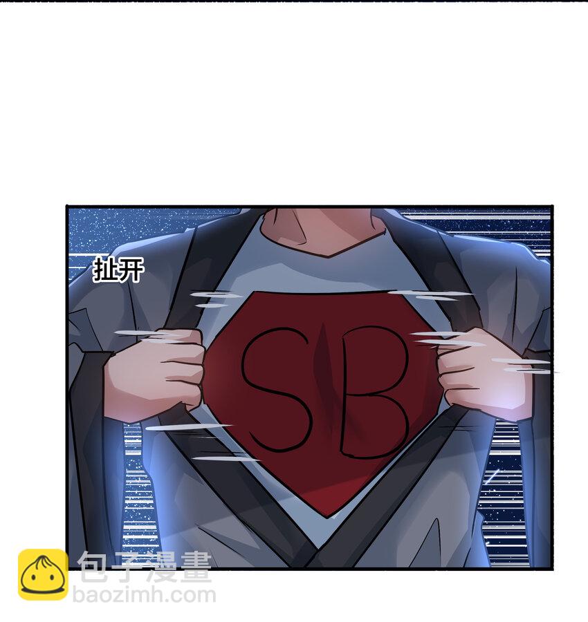 98 倒霉的孙可可-第98话