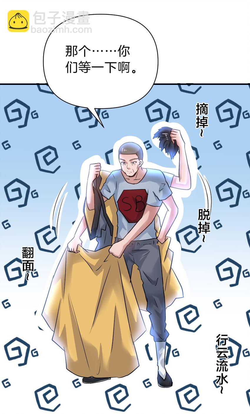 98 倒霉的孙可可-第98话