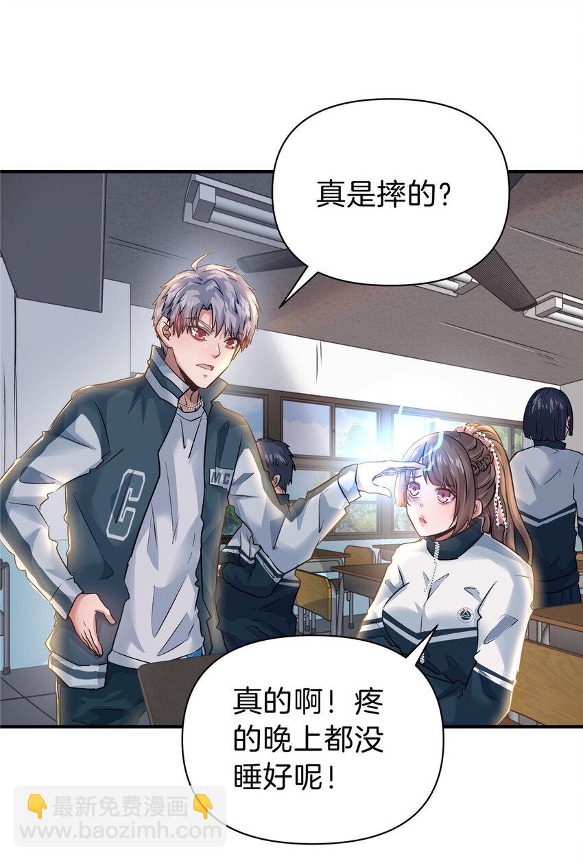 98 倒霉的孙可可-第98话