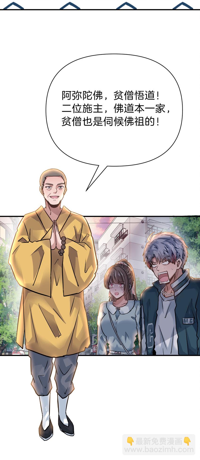 98 倒霉的孙可可-第98话