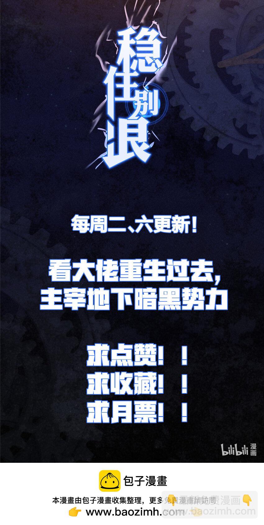 98 倒霉的孙可可-第98话