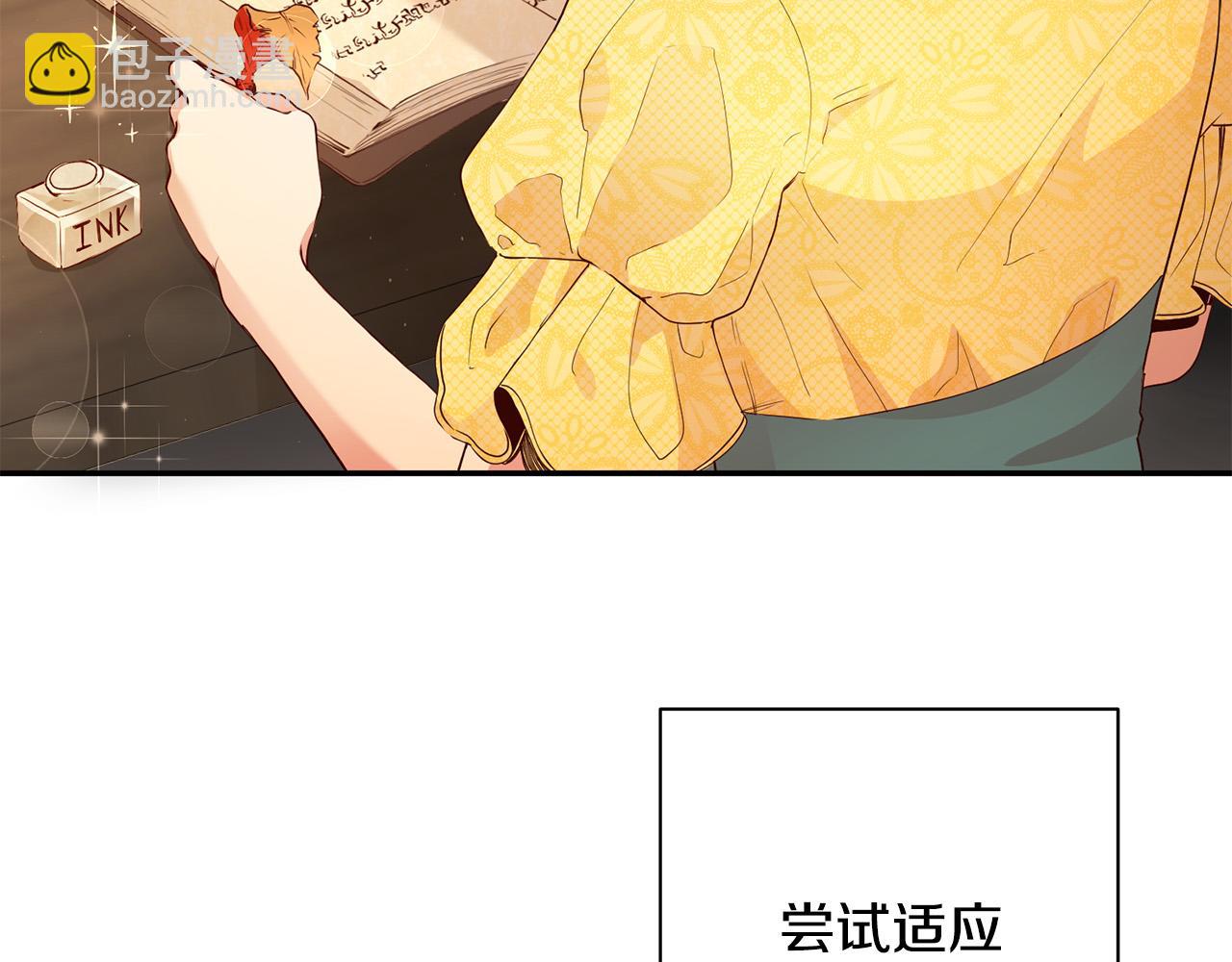 第1话 穿越到我写的小说里?!(1/4)-第2话