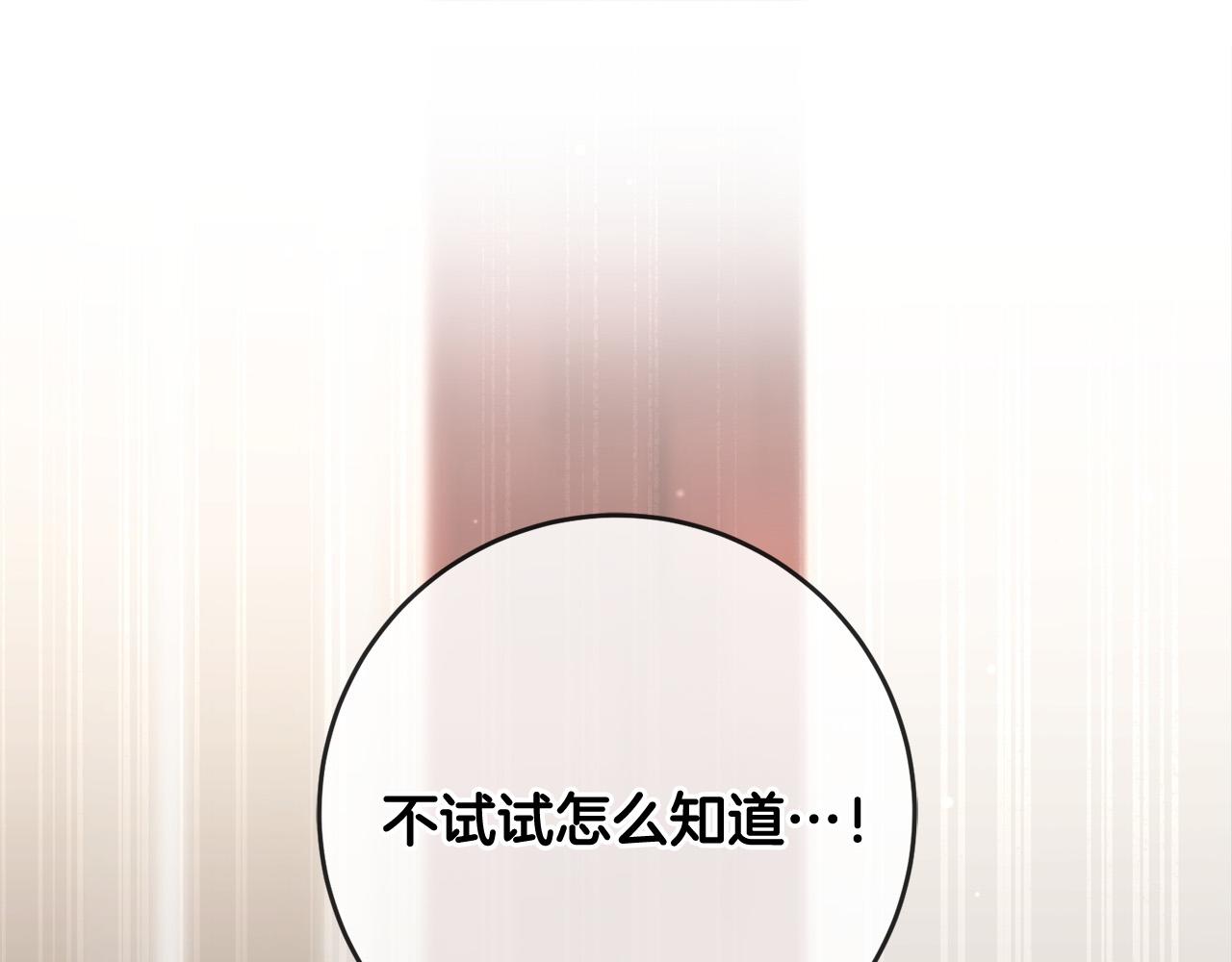 第13话 我要你给她陪葬！(1/4)-第14话