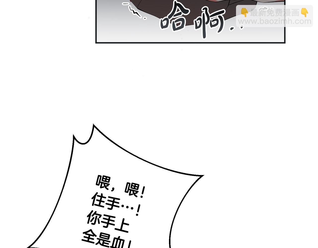 第13话 我要你给她陪葬！(1/4)-第14话