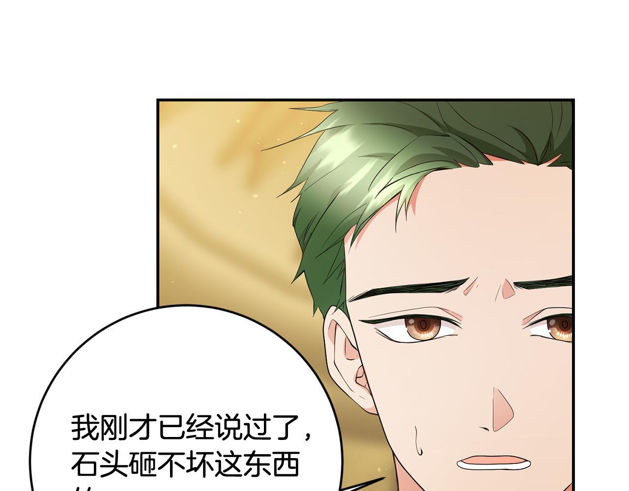 第13话 我要你给她陪葬！(1/4)-第14话