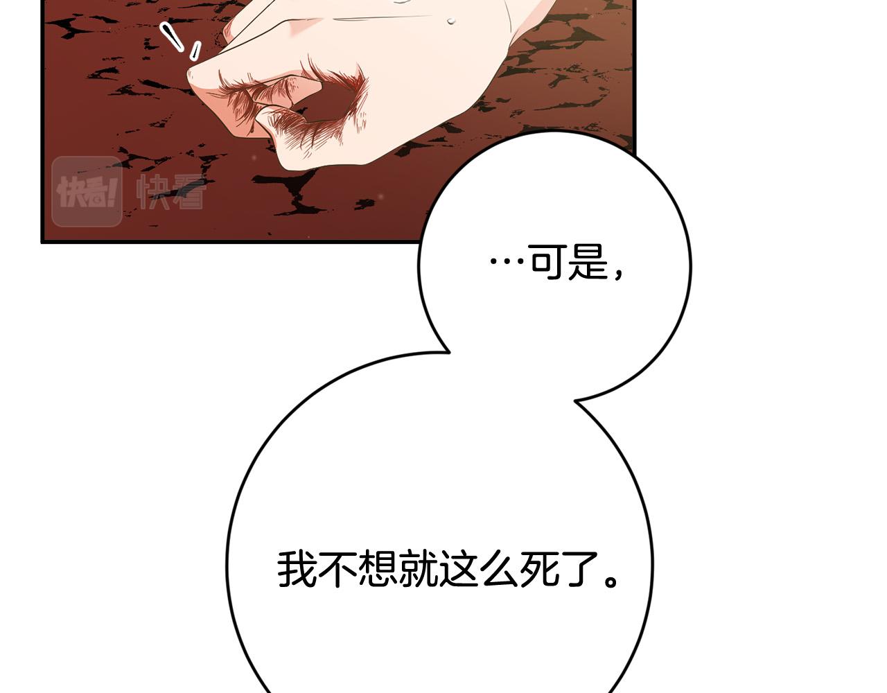 第13话 我要你给她陪葬！(1/4)-第14话