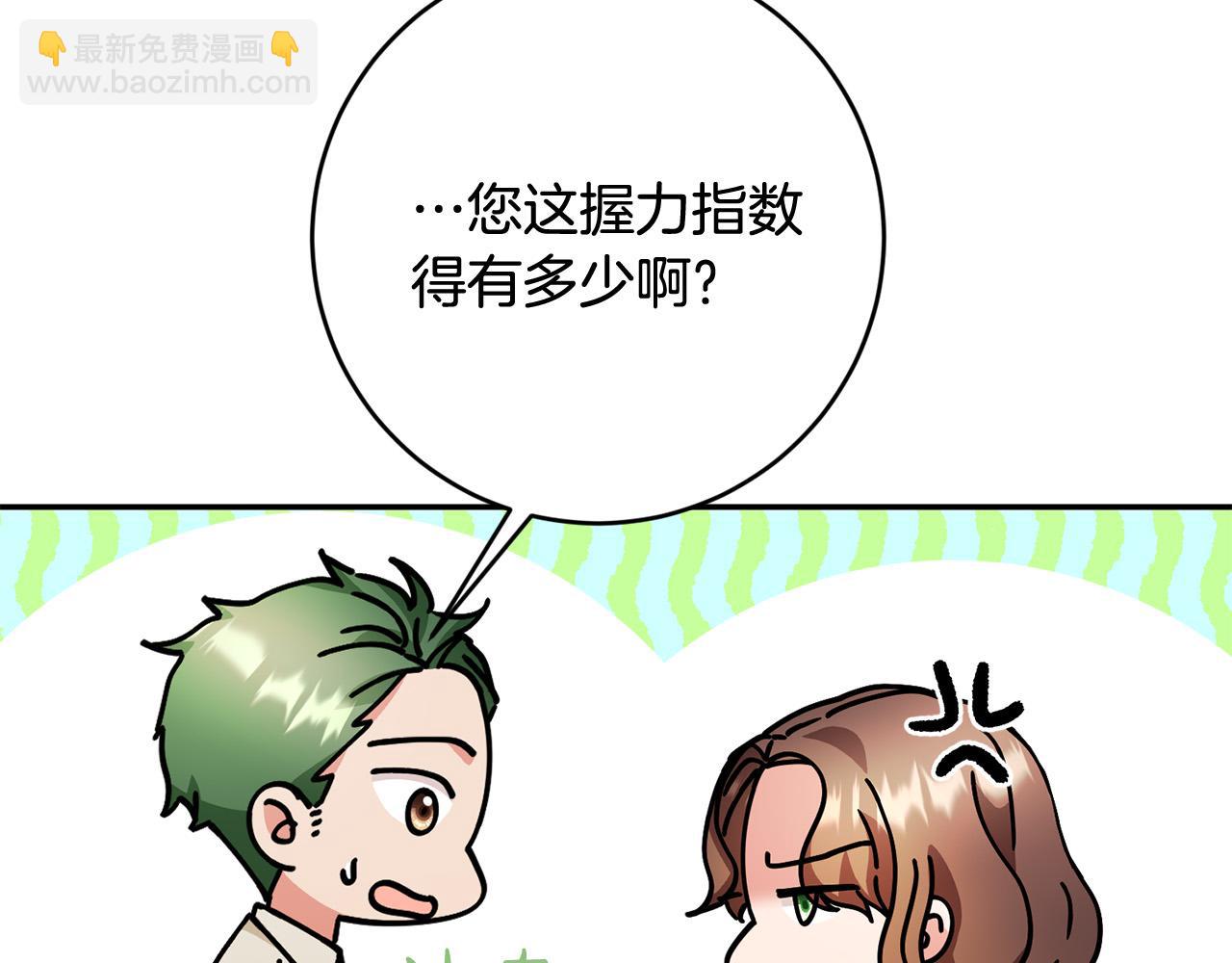 第13话 我要你给她陪葬！(1/4)-第14话