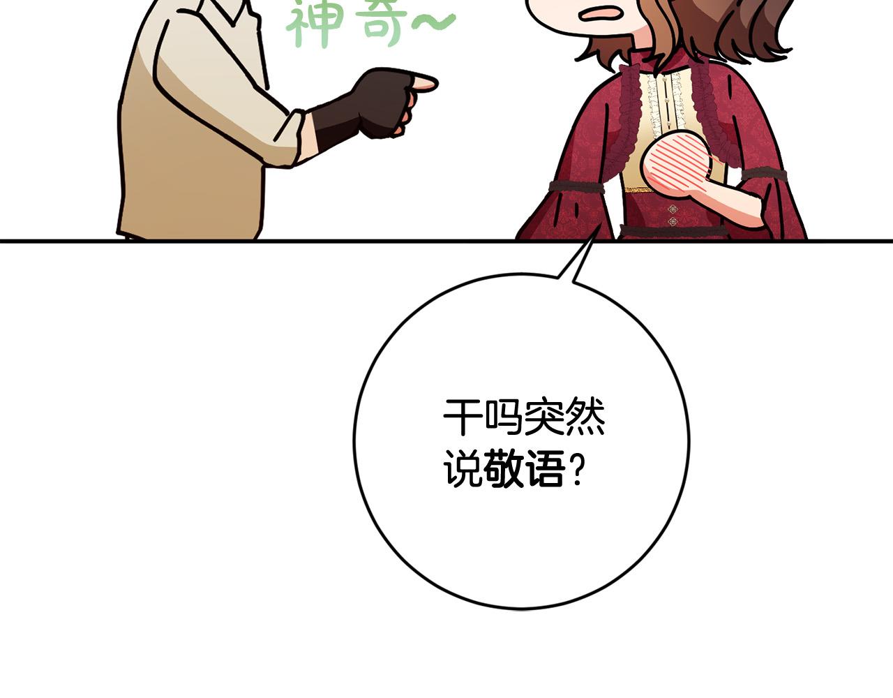 第13话 我要你给她陪葬！(1/4)-第14话