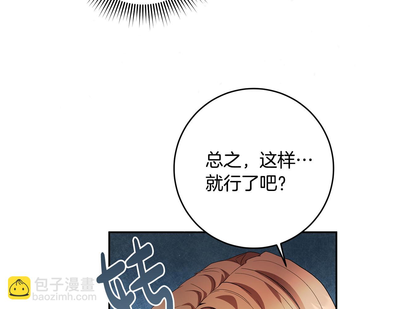 第13话 我要你给她陪葬！(1/4)-第14话