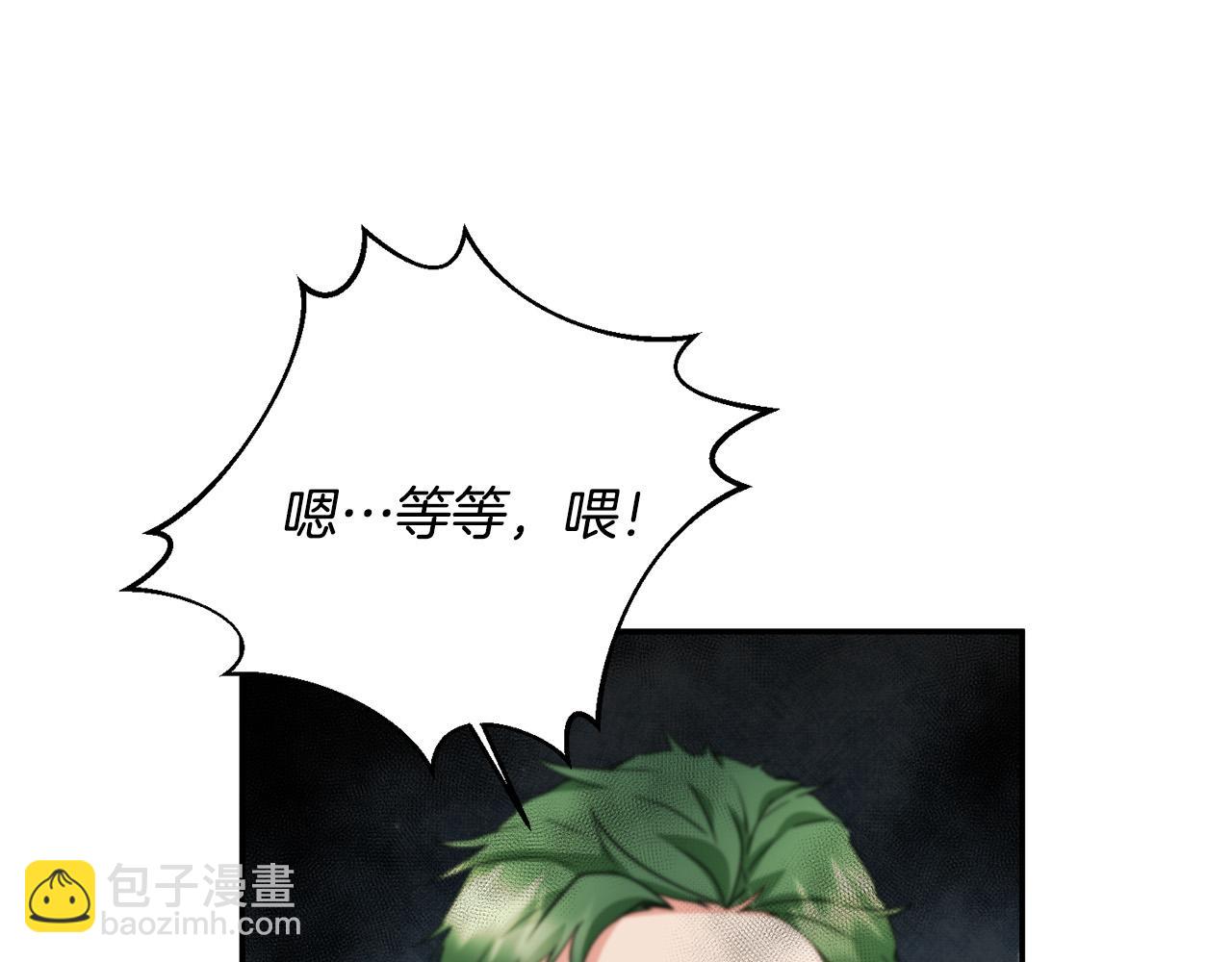 第13话 我要你给她陪葬！(1/4)-第14话