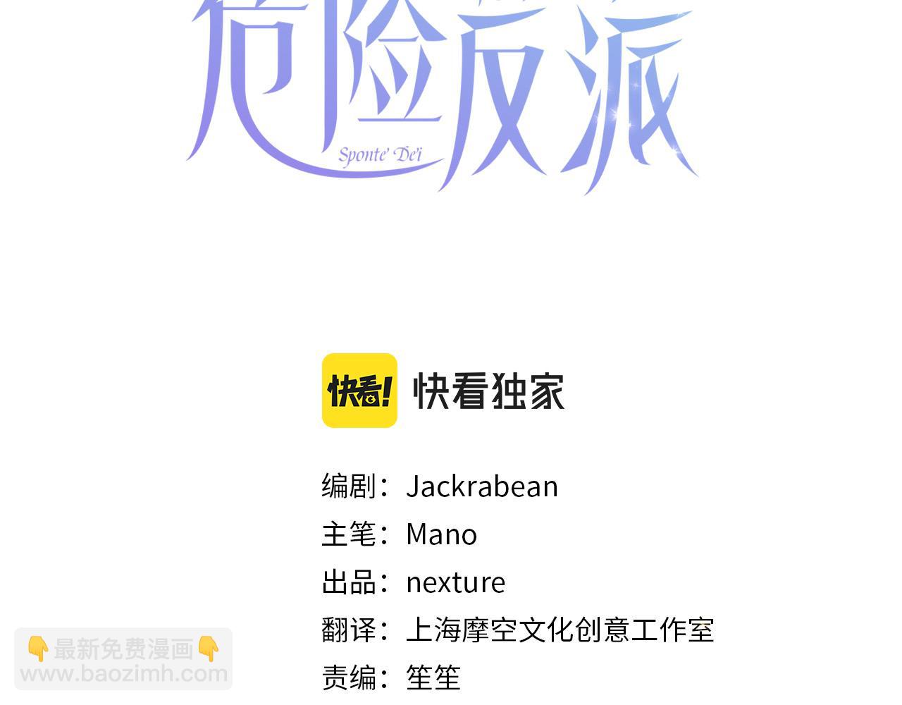 第13话 我要你给她陪葬！(1/4)-第14话