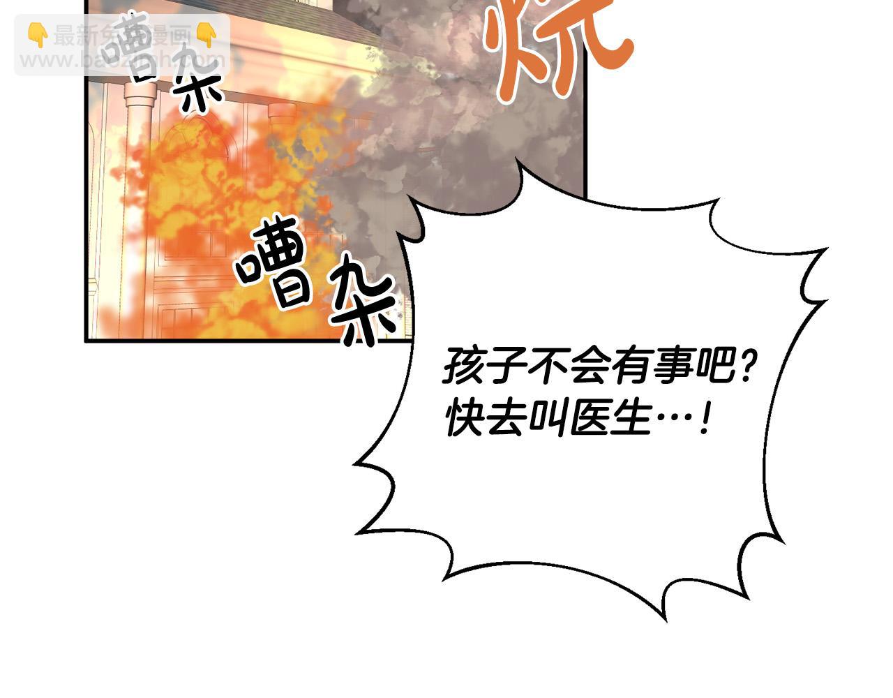 第13话 我要你给她陪葬！(1/4)-第14话