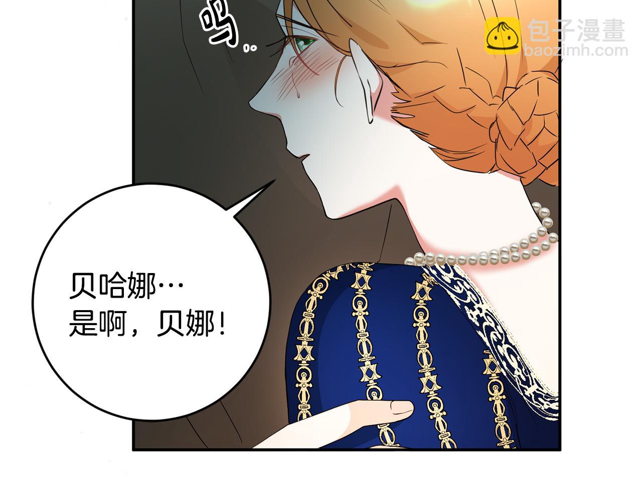 第13话 我要你给她陪葬！(1/4)-第14话