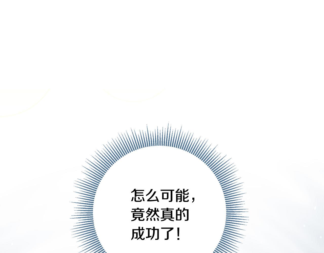 第15话 我是反派的克星?!(1/4)-第16话